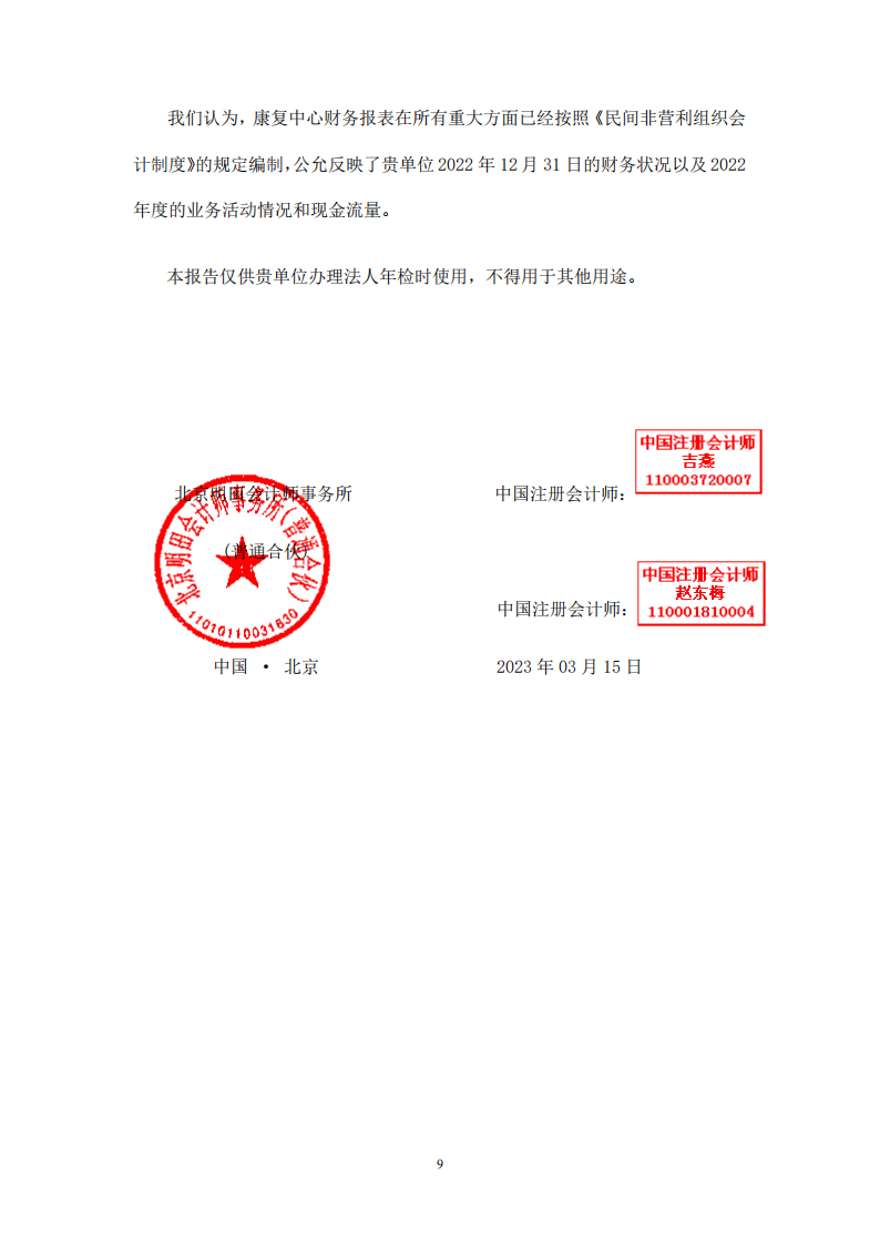 вƽ¹ͯ2022Ʊ湫ʾ