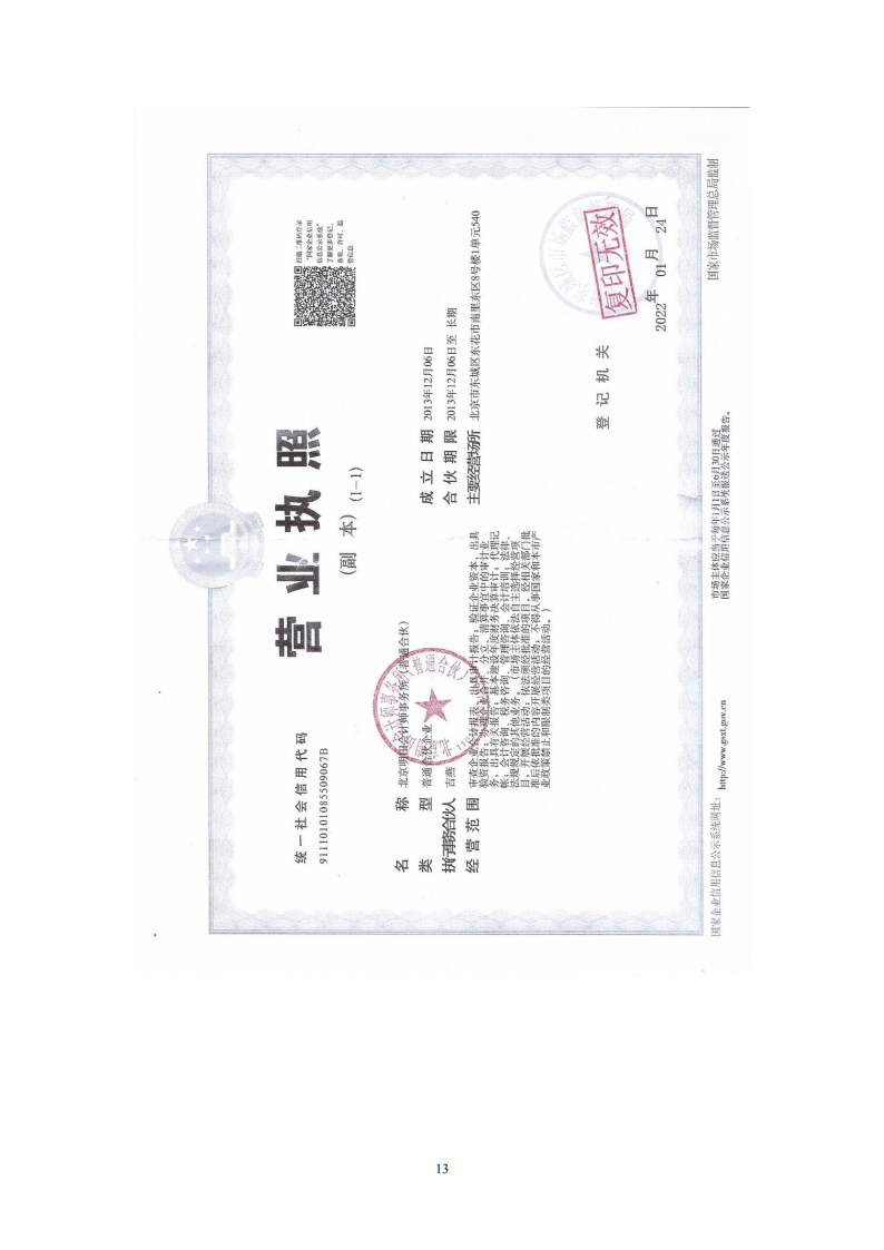 вƽ¹ͯ2022Ʊ湫ʾ